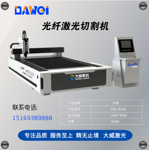 不銹鋼激光切割機(jī)報(bào)價(jià)是多少？